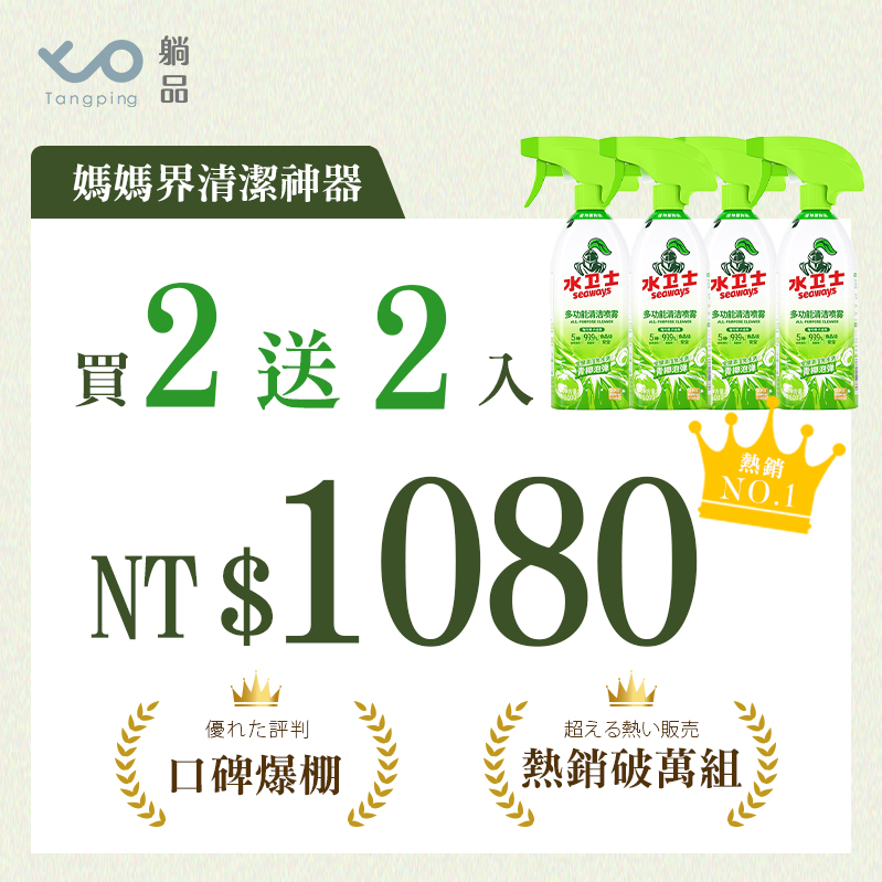 全能速效潔垢劑【2+2入】 全能速效潔垢劑【2+2入】
