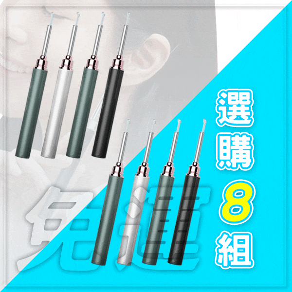 智慧型掏耳棒*8 智慧型掏耳棒*8