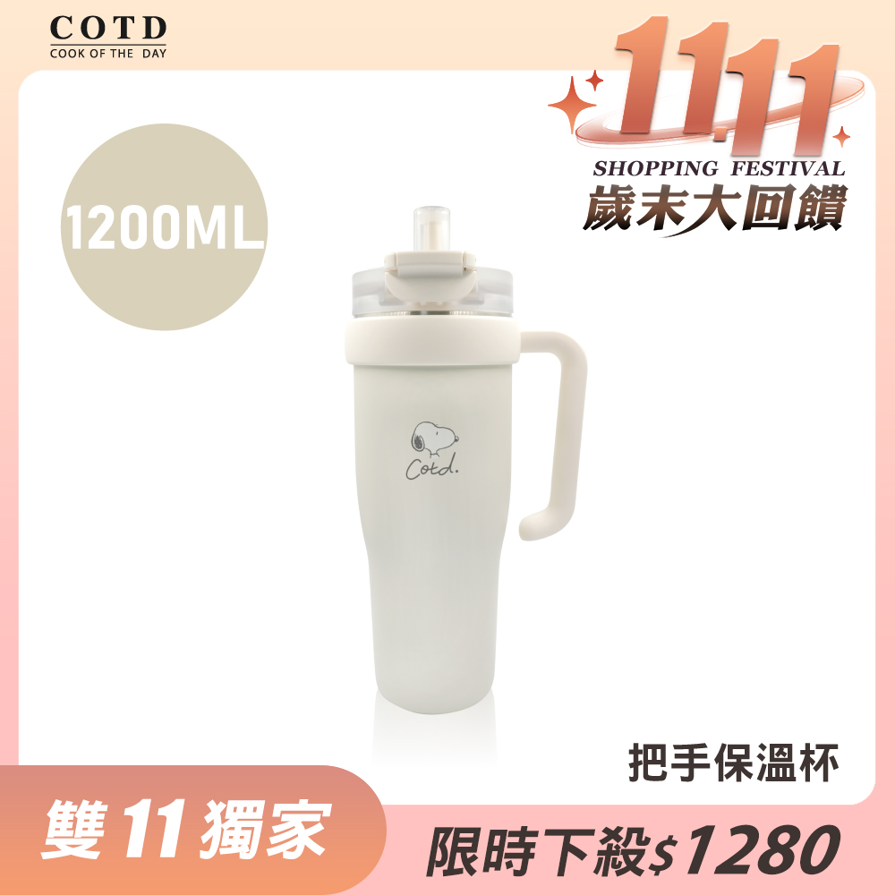 SNOOPY把手保溫杯1200ML【奶油白】 SNOOPY把手保溫杯1200ML【奶油白】