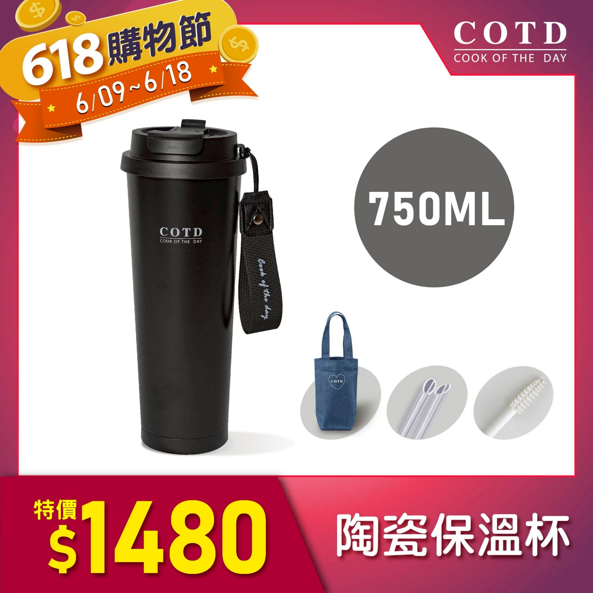 COTD陶瓷保溫杯750ML(黑色) COTD陶瓷保溫杯750ML(黑色)