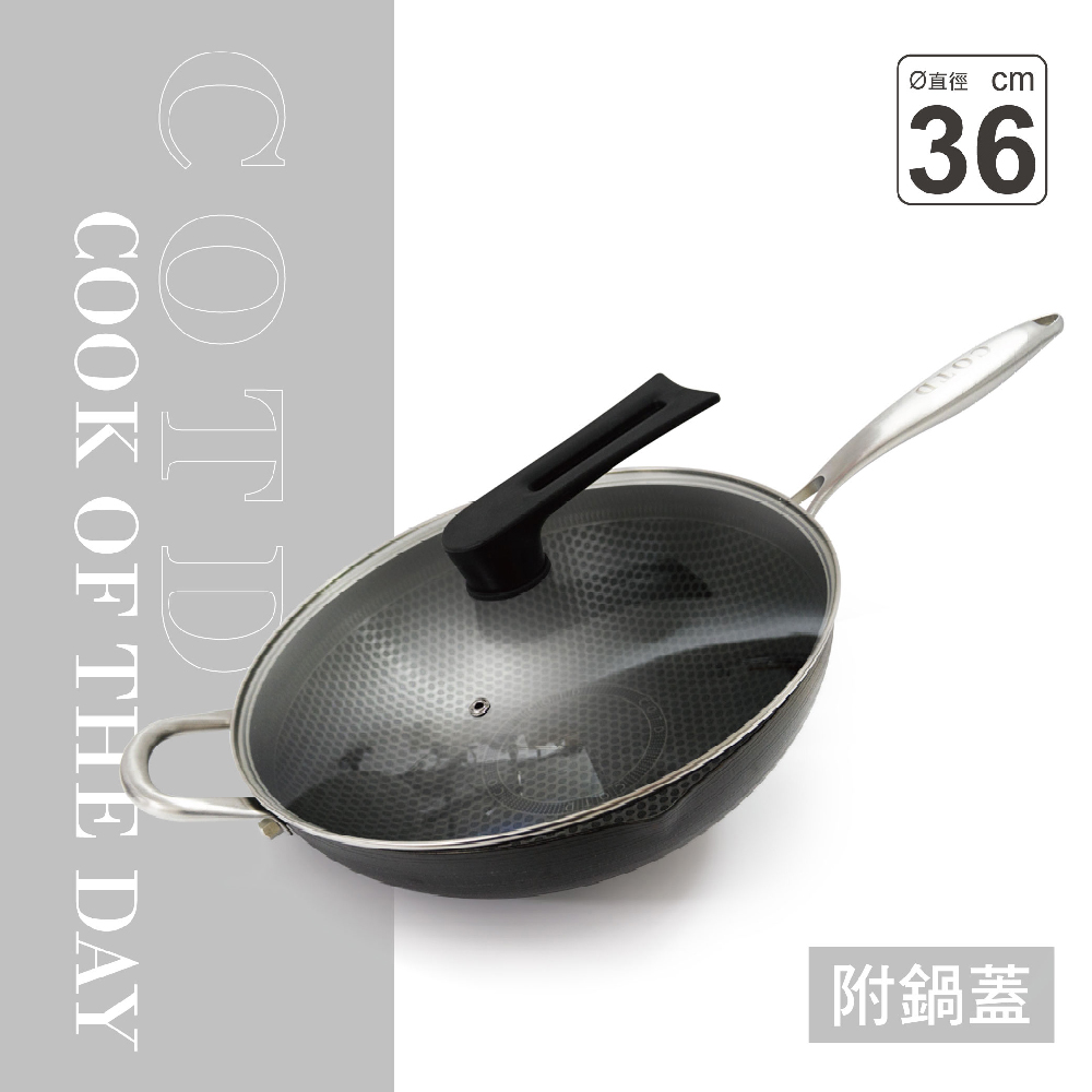 3D立體蜂巢炒鍋(附鍋蓋)