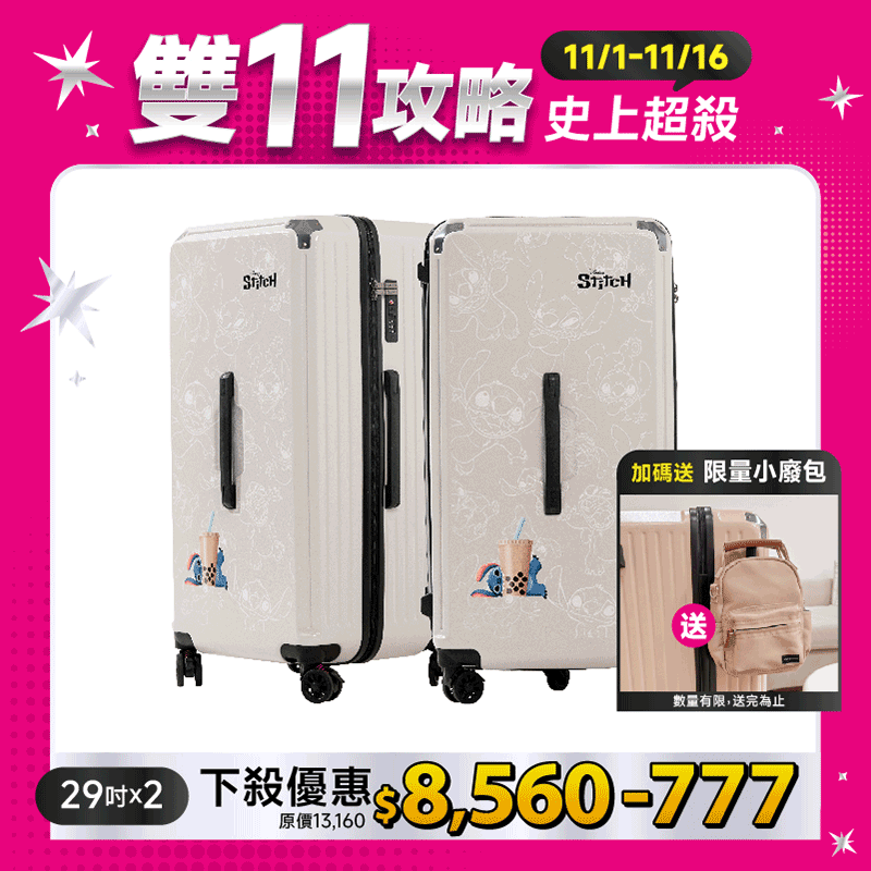 極o能裝行李箱-29吋*2 極o能裝行李箱-29吋*2