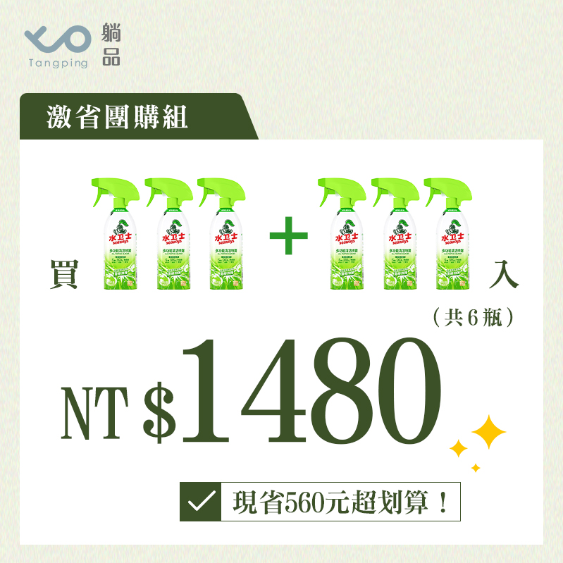 全能速效潔垢劑【3+3入】 全能速效潔垢劑【3+3入】