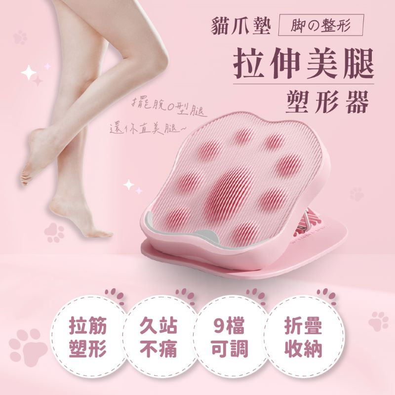 美腿拉筋板 美腿拉筋板