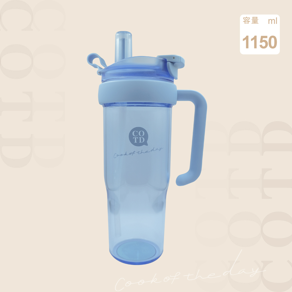 TRITAN把手杯1150ML【藍】