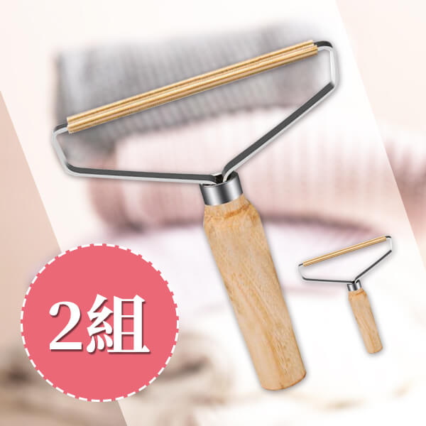 毛球收割器(2組)