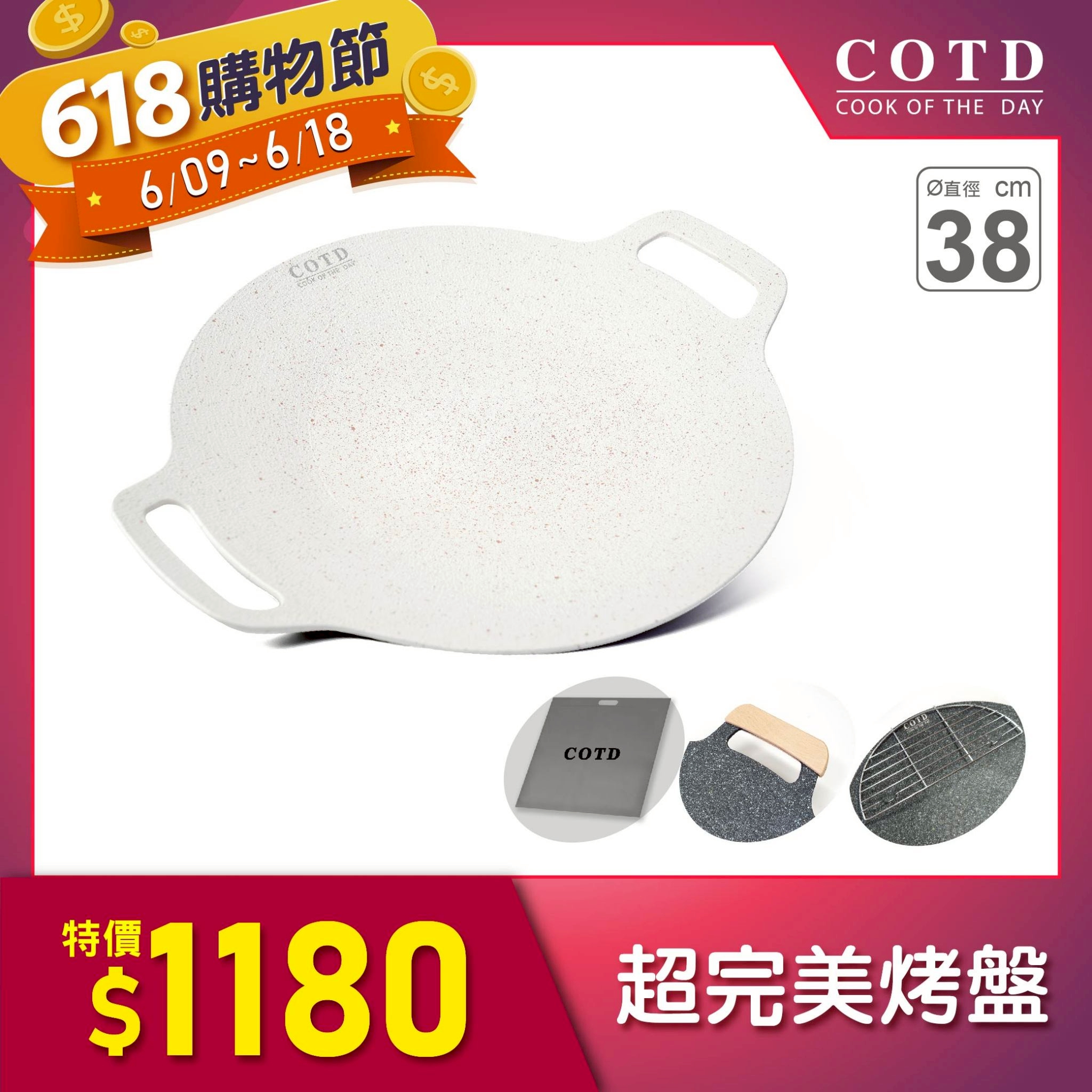 COTD超完美烤盤38CM(白色) COTD超完美烤盤38CM(白色)