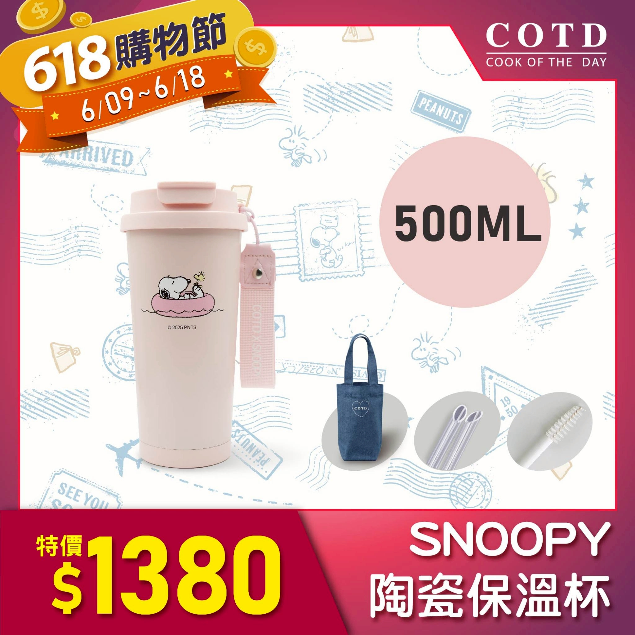 SNOOPY聯名陶瓷保溫杯500ML【粉色】 SNOOPY聯名陶瓷保溫杯500ML【粉色】