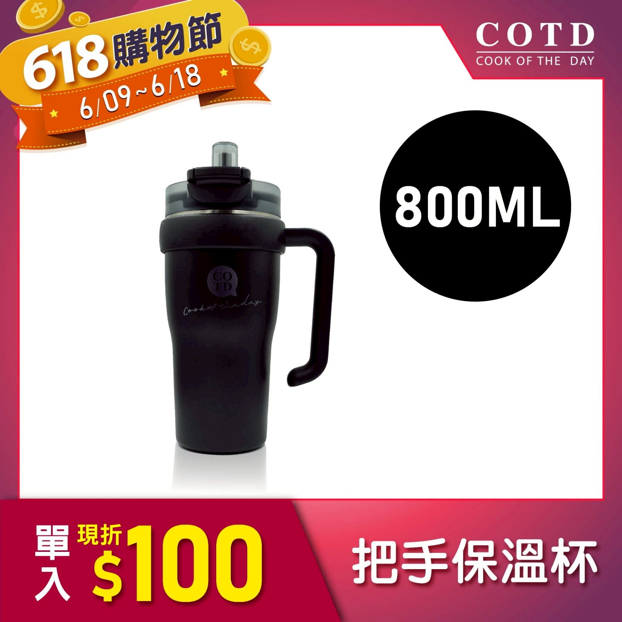 把手保溫杯800ML【黑色】 把手保溫杯800ML【黑色】