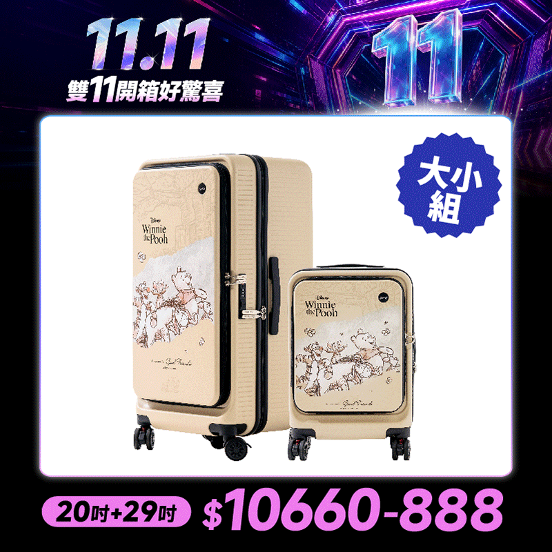極o能裝✦PRO✦行李箱20吋+29吋