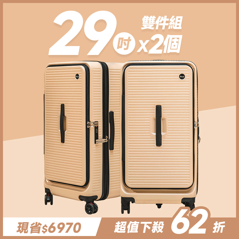 極o能裝✦PRO✦行李箱29吋*2 極o能裝✦PRO✦行李箱29吋*2