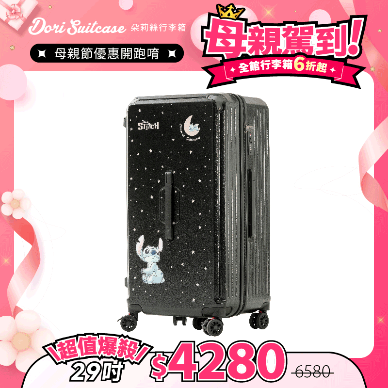 極o能裝行李箱-29吋*1 極o能裝行李箱-29吋*1
