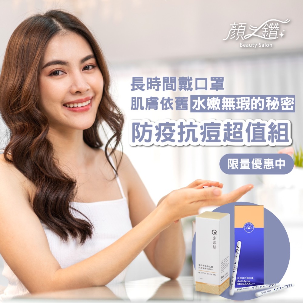限時優惠 限時優惠