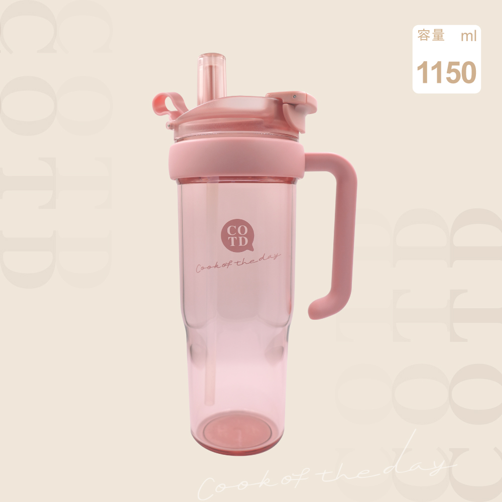 TRITAN把手杯1150ML【粉】