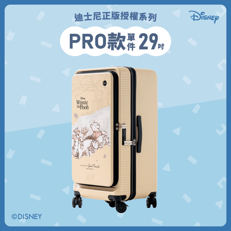 ■PRO款系列■極o能裝行李箱29吋*1