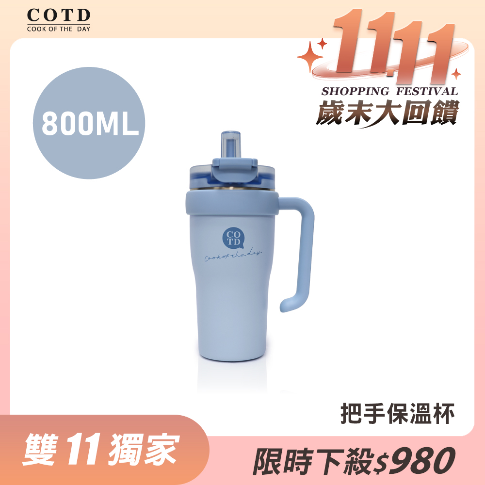 把手保溫杯800ML【藍色】 把手保溫杯800ML【藍色】