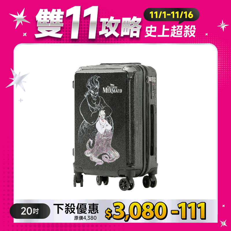 極o能裝行李箱-20吋*1 極o能裝行李箱-20吋*1