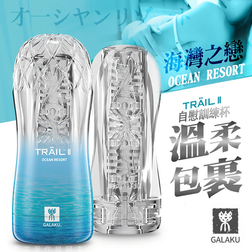 GALAKU.TRAIL II(1組)