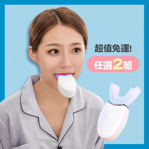 全自動亮白按摩變頻牙刷(2組)