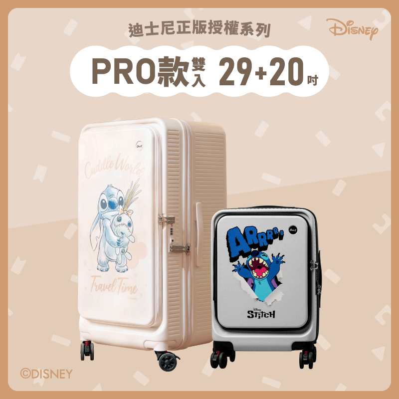 ■PRO款系列■極o能裝行李箱20吋+29吋 ■PRO款系列■極o能裝行李箱20吋+29吋