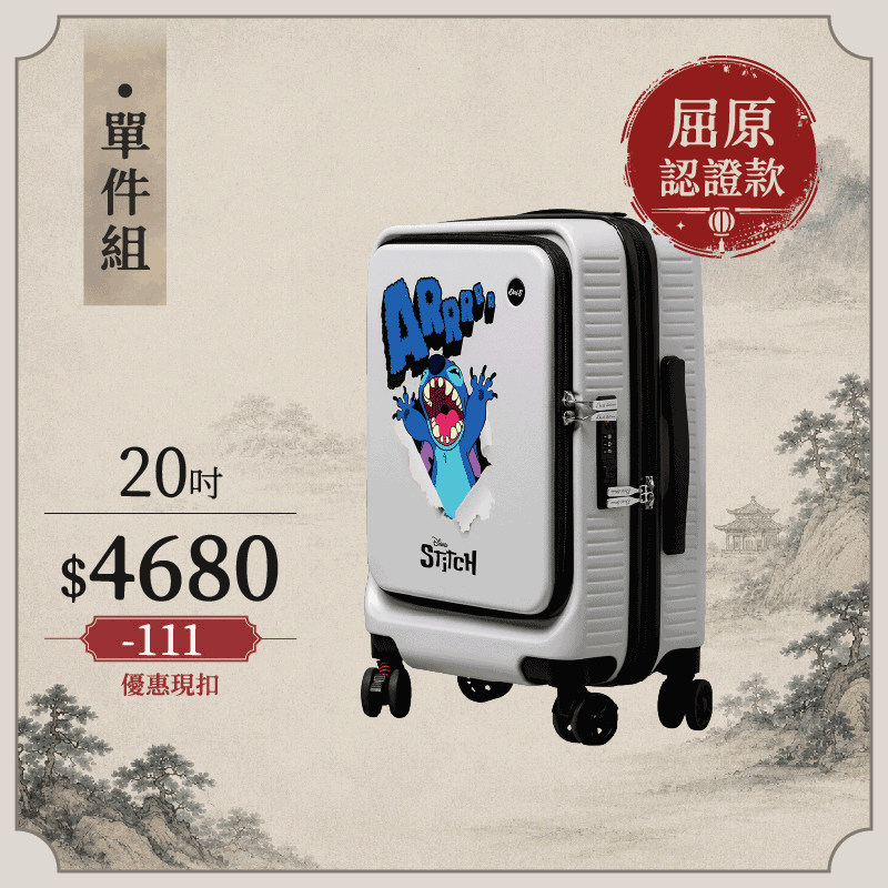 極o能裝✦PRO✦行李箱20吋*1 極o能裝✦PRO✦行李箱20吋*1