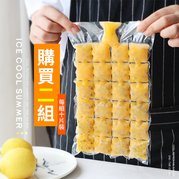 夏日酷冰袋(3組30入)+送伸縮漏勺(1入)