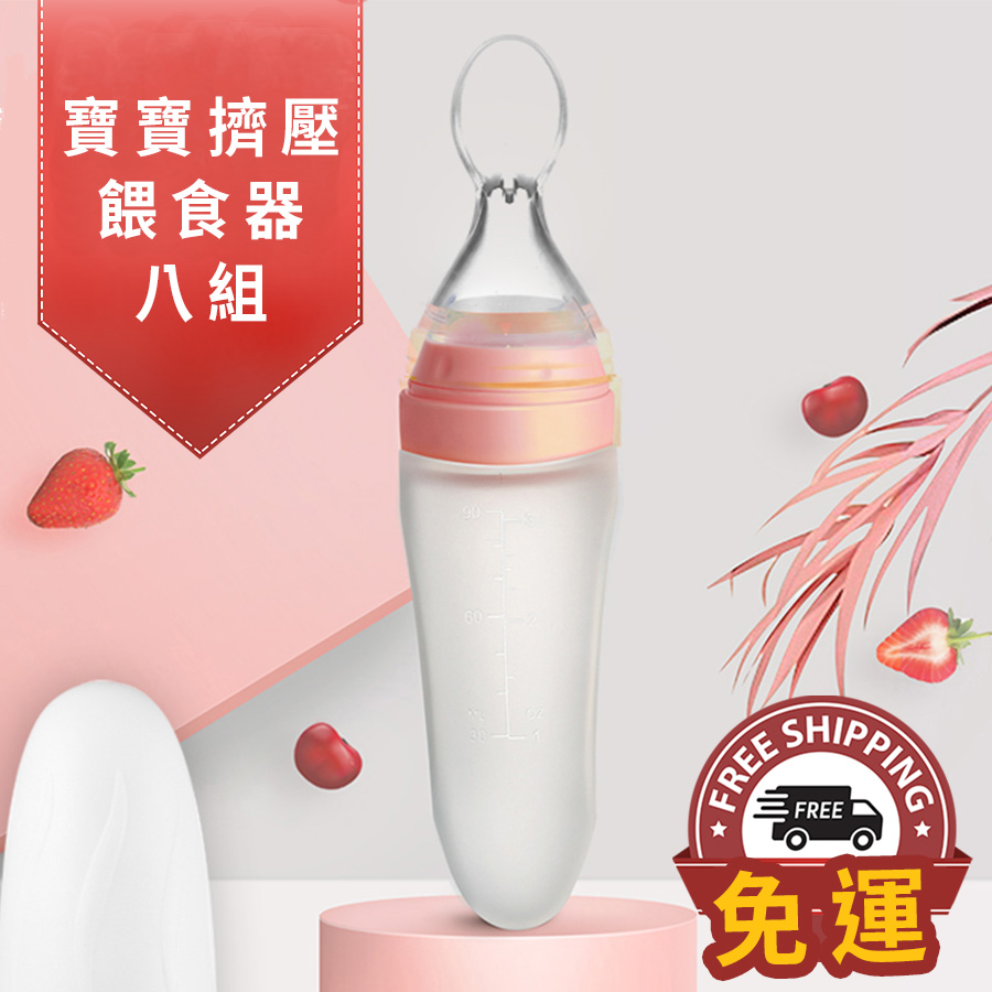 寶寶餵食哺食器(8組)