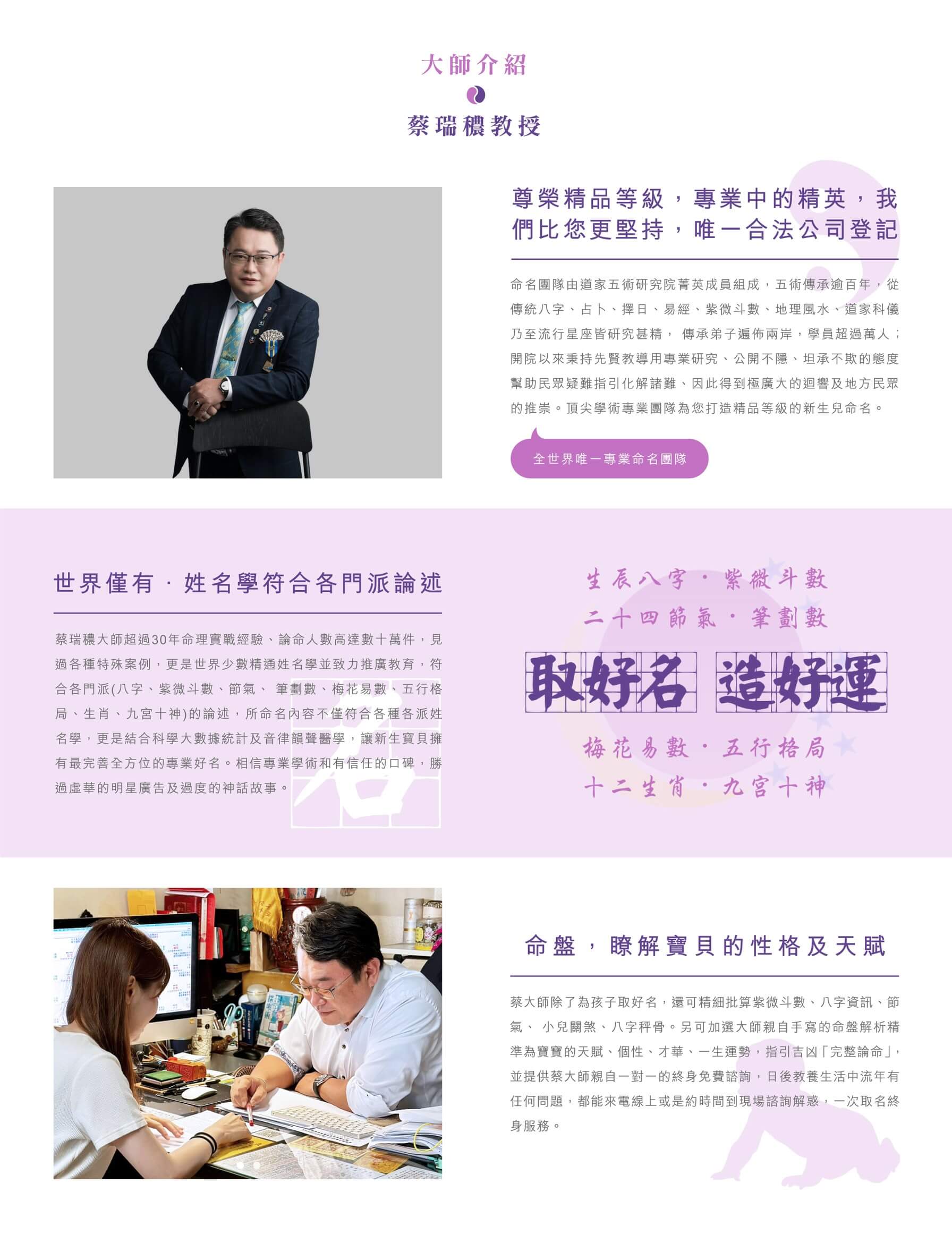 新生兒命名專家 - 擁有全世界唯一專業命名團隊 新生兒命名專家 - 擁有全世界唯一專業命名團隊