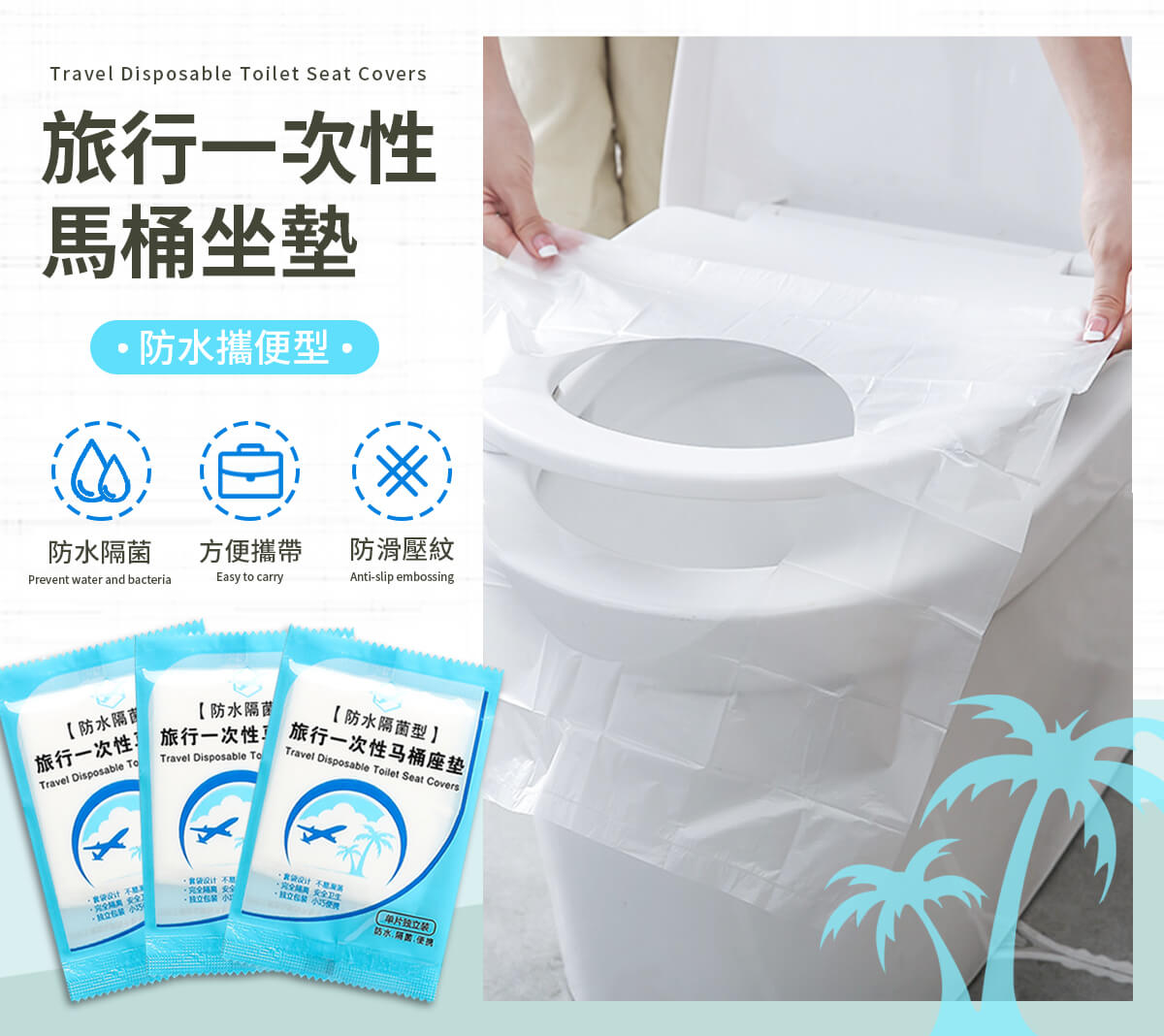 旅行一次性馬桶座墊
