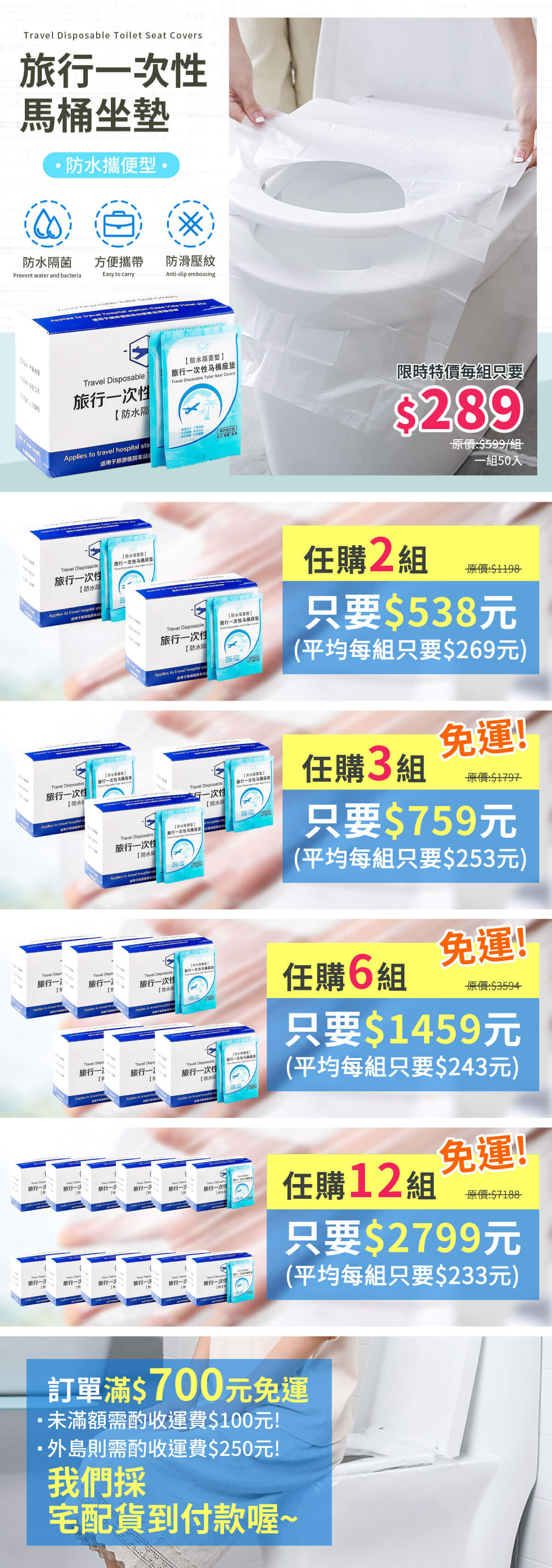 旅行一次性馬桶座墊