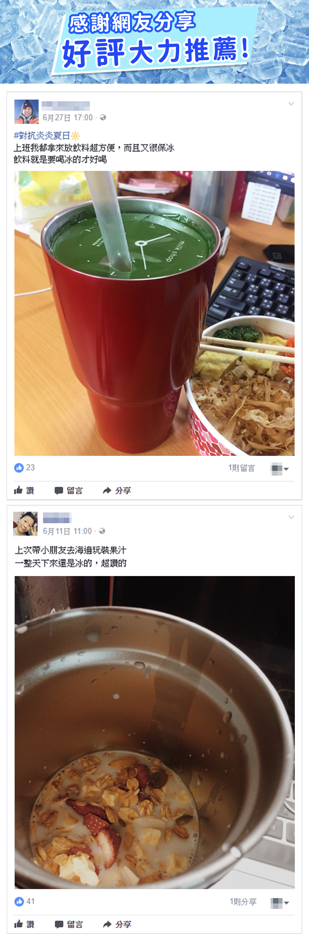 極久酷冰杯