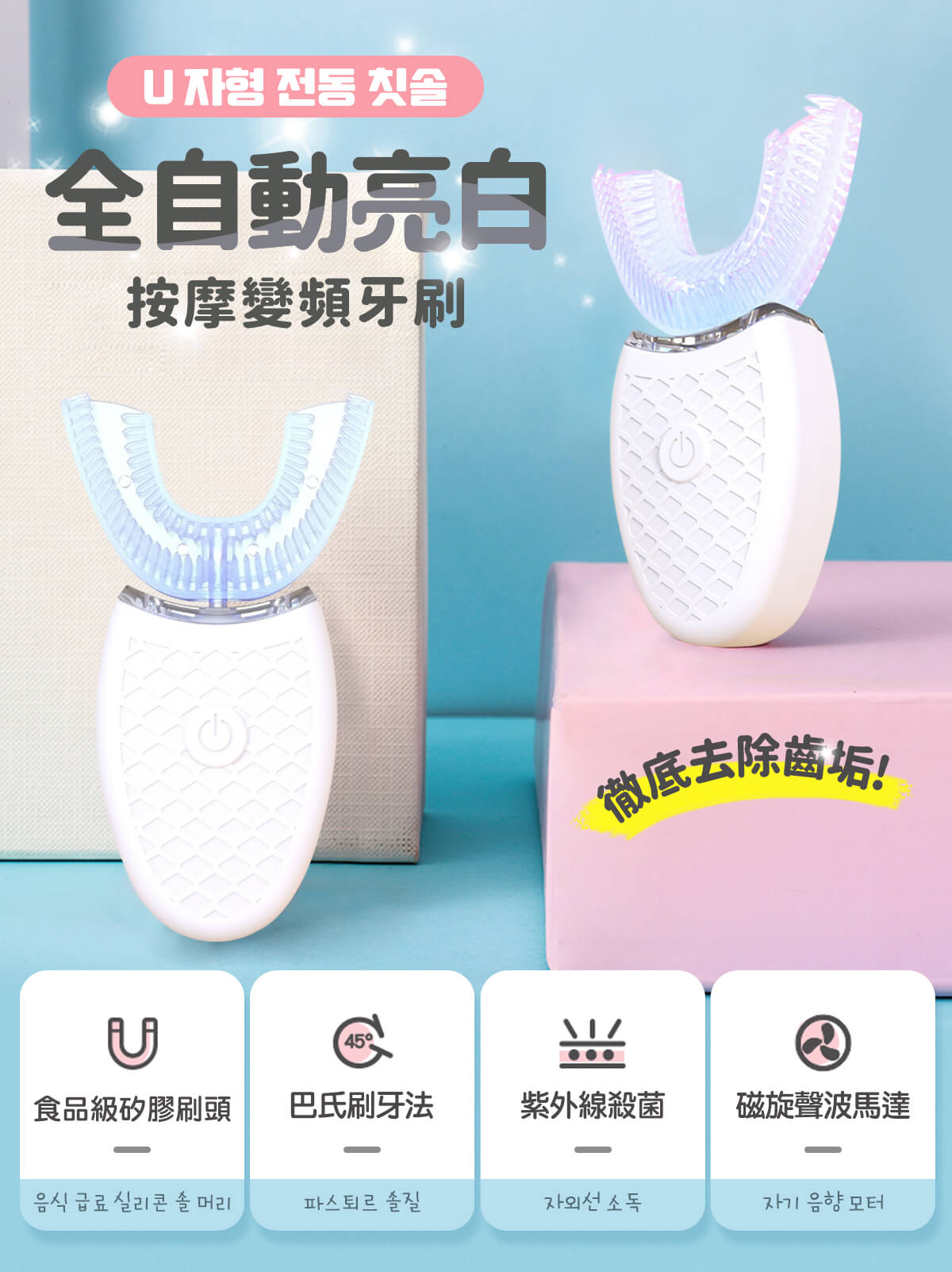 全自動亮白按摩變頻牙刷