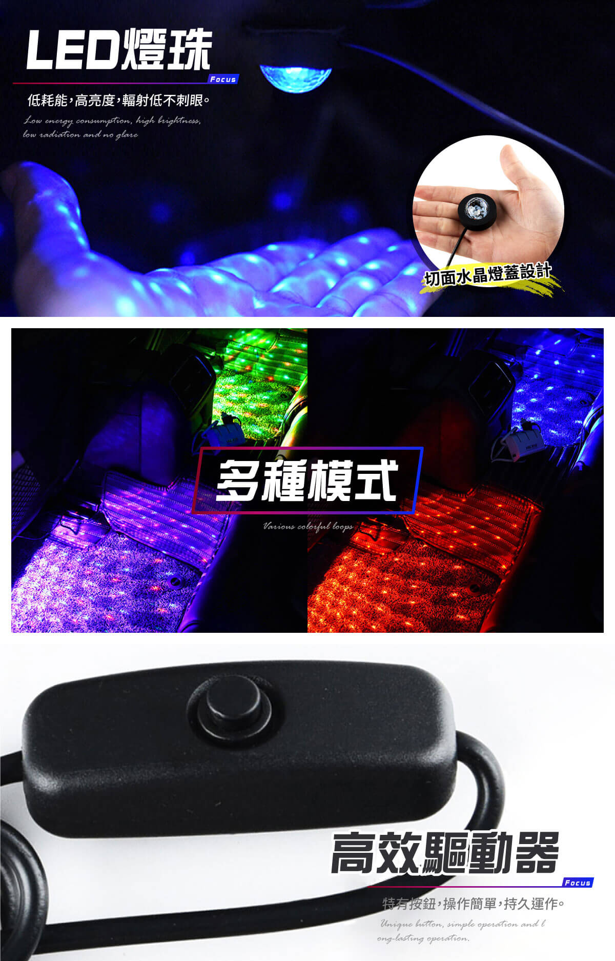 LED車用腳踏星空燈