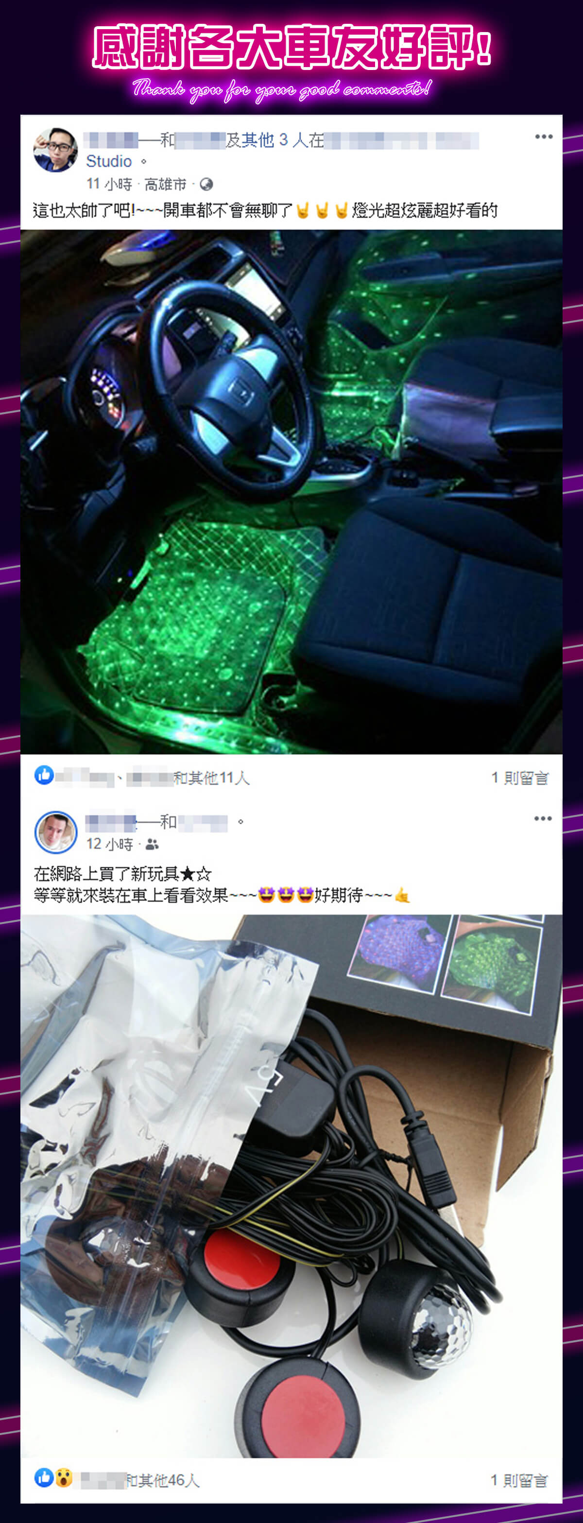 LED車用腳踏星空燈
