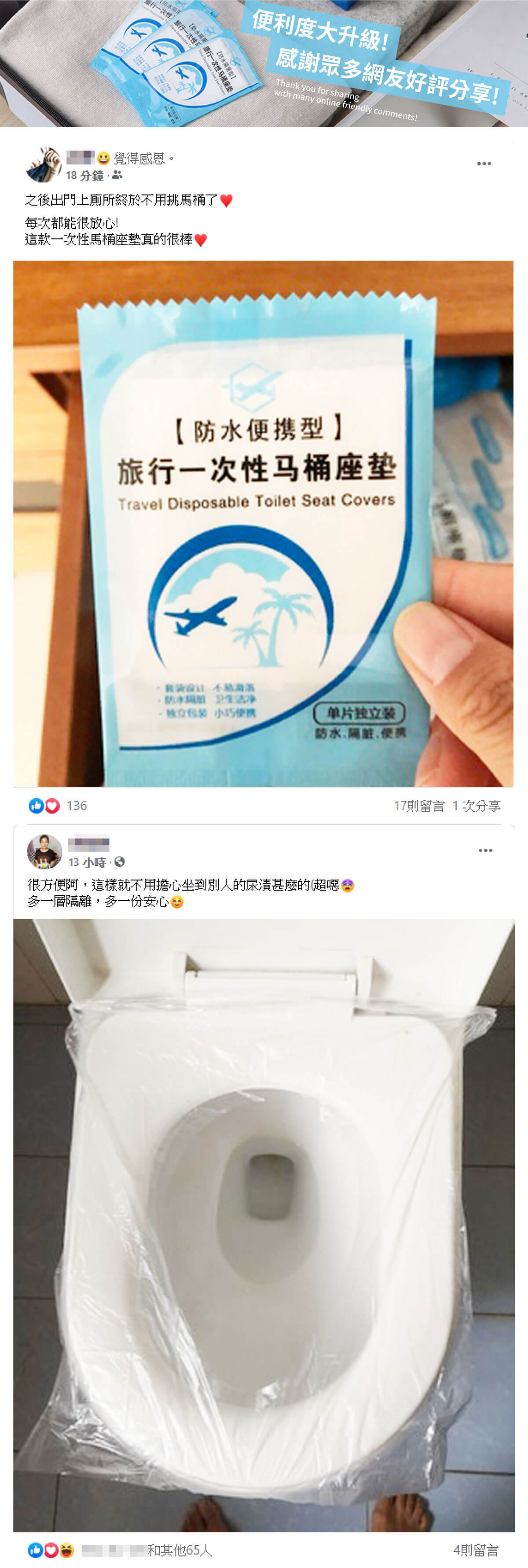 旅行一次性馬桶座墊
