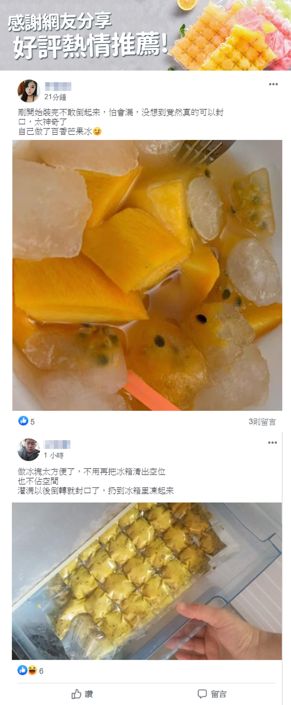 夏日酷冰袋