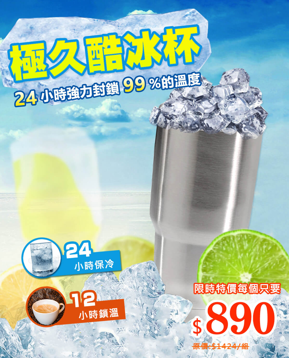 極久酷冰杯