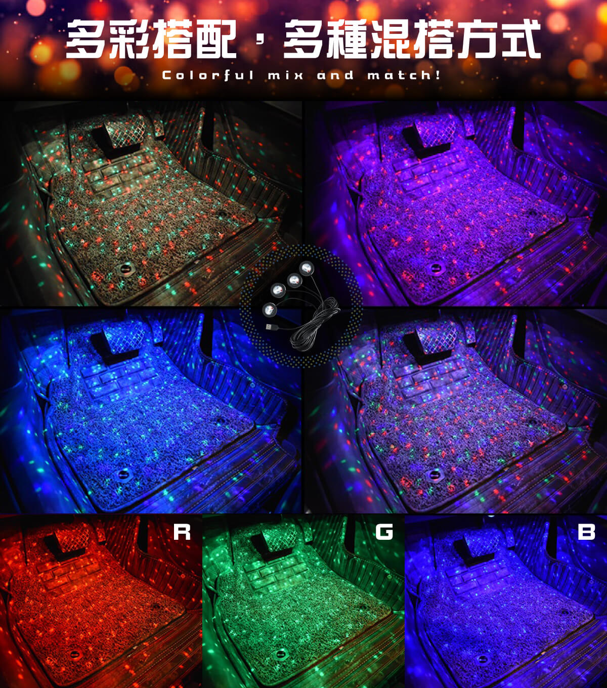 LED車用腳踏星空燈