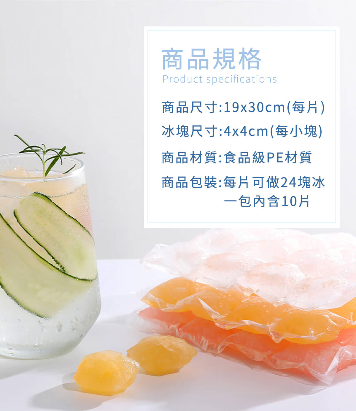 夏日酷冰袋