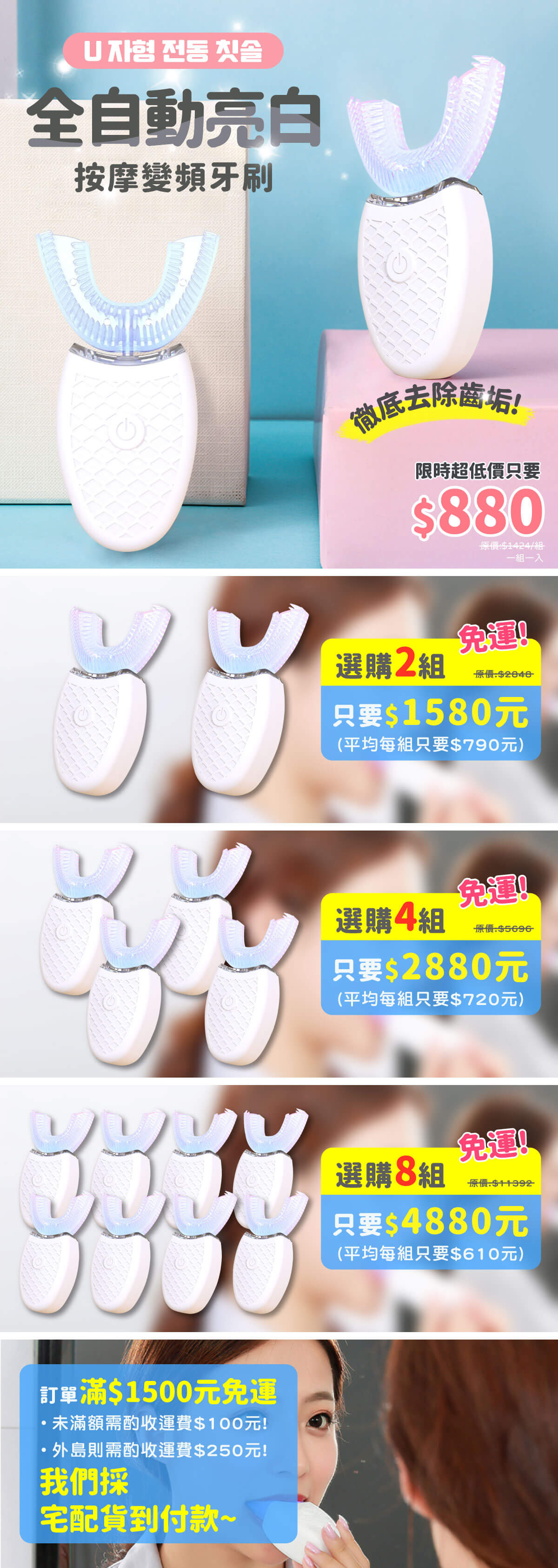 全自動亮白按摩變頻牙刷