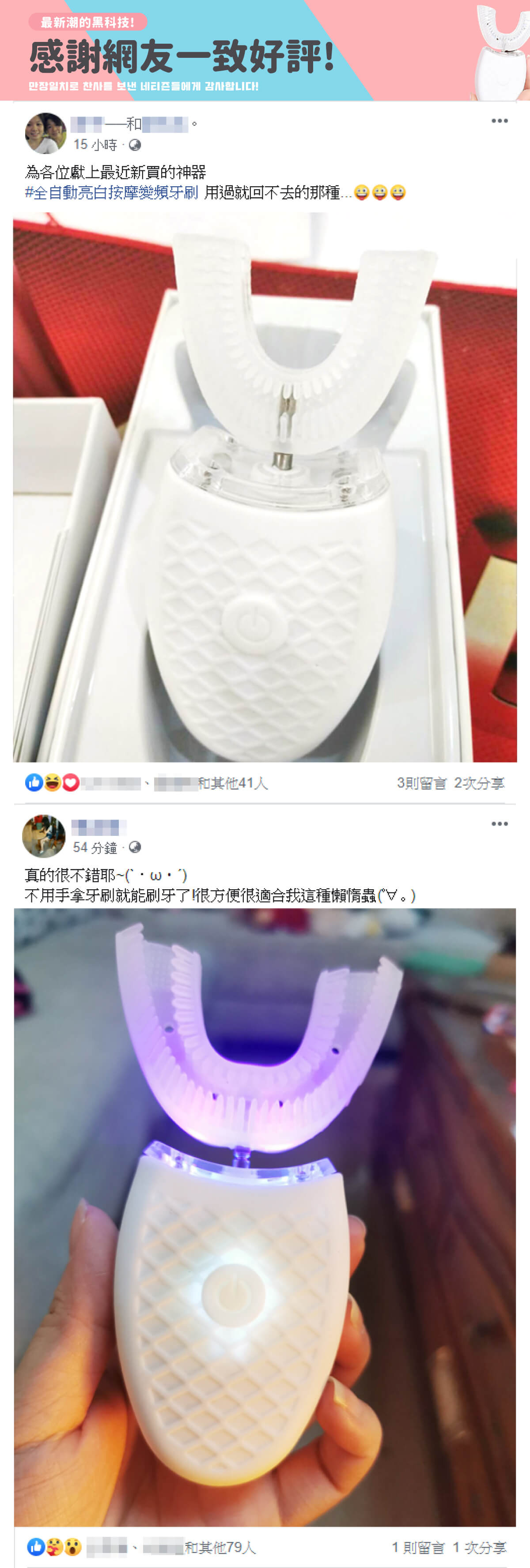 全自動亮白按摩變頻牙刷