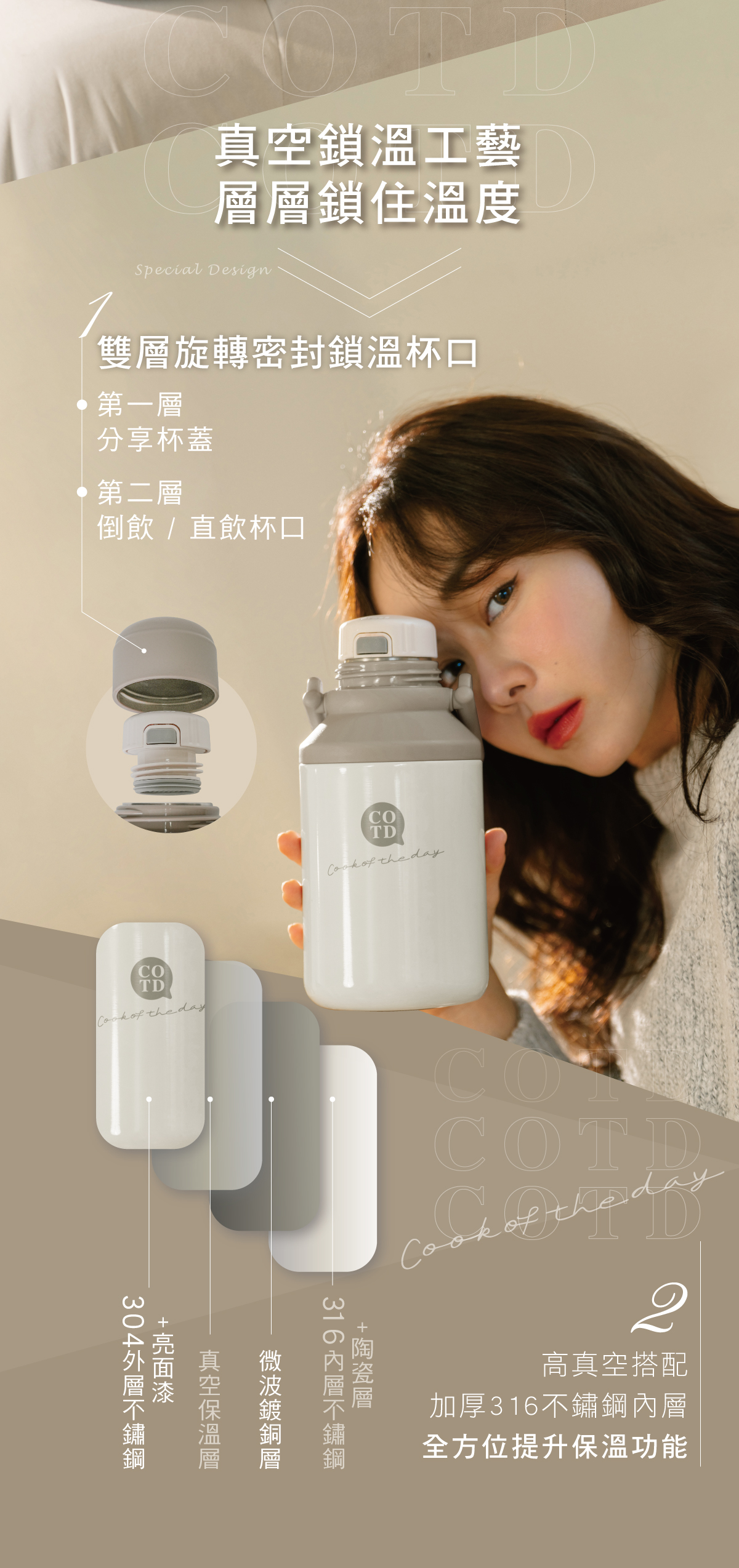 COTD-陶瓷保溫杯