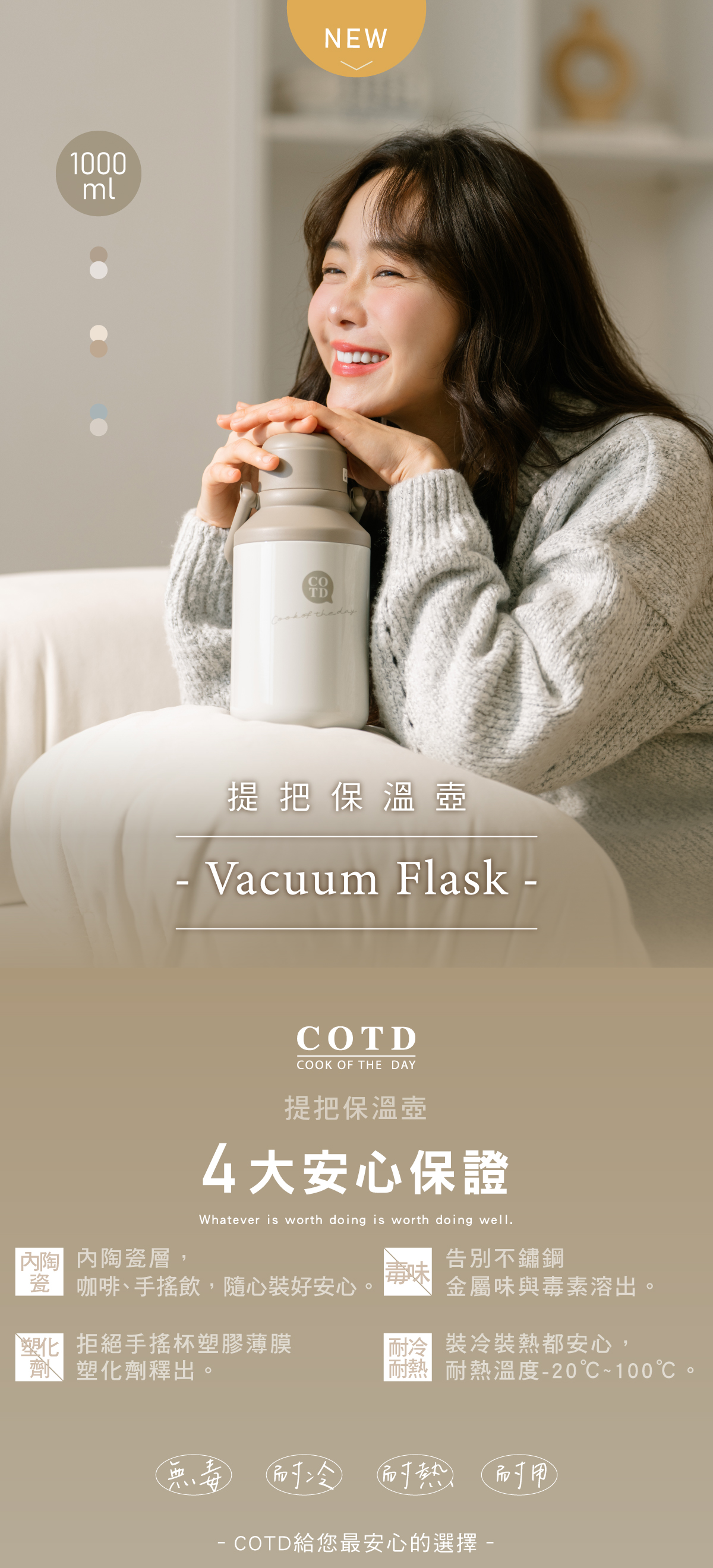 COTD-陶瓷保溫杯