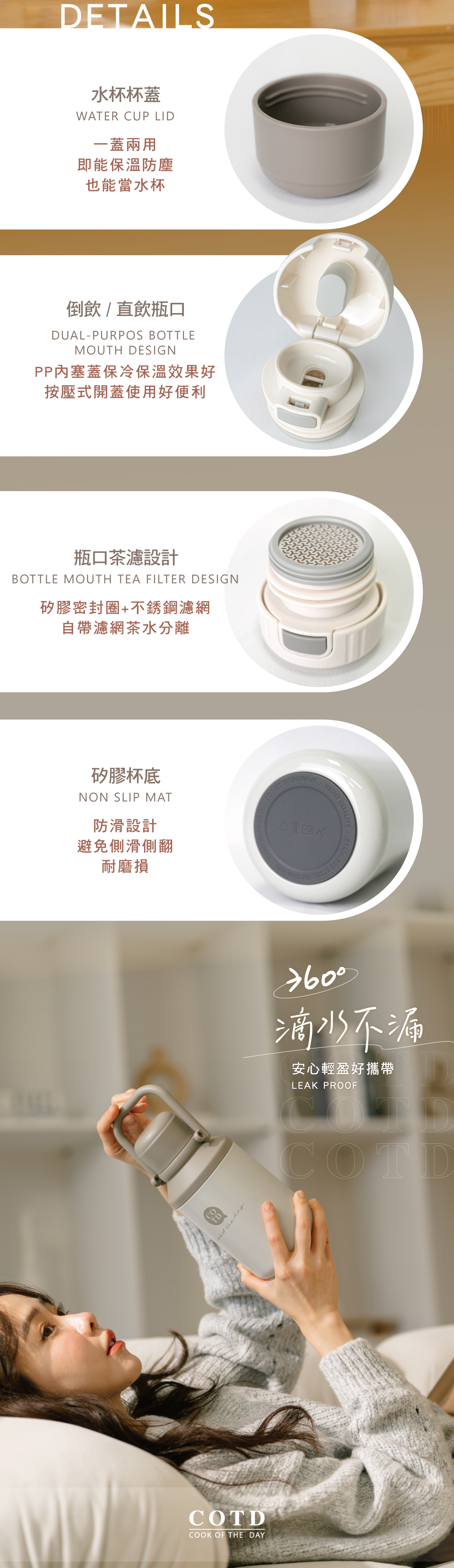 COTD-陶瓷保溫杯