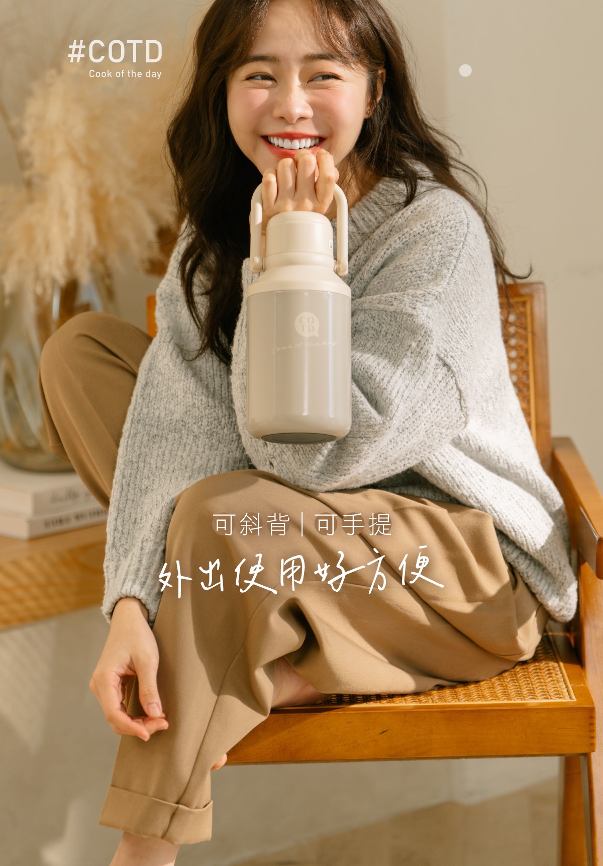 COTD-陶瓷保溫杯