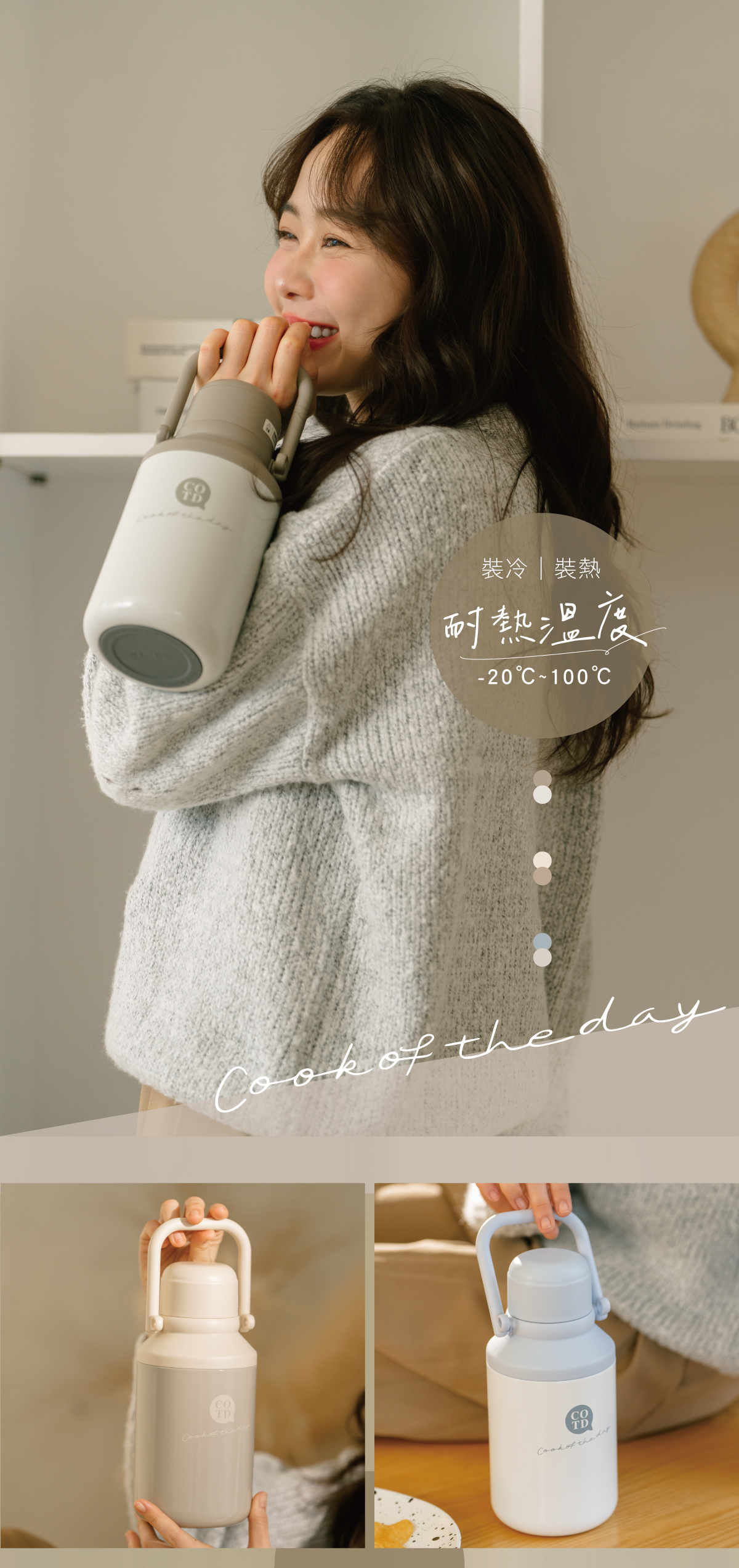 COTD-陶瓷保溫杯