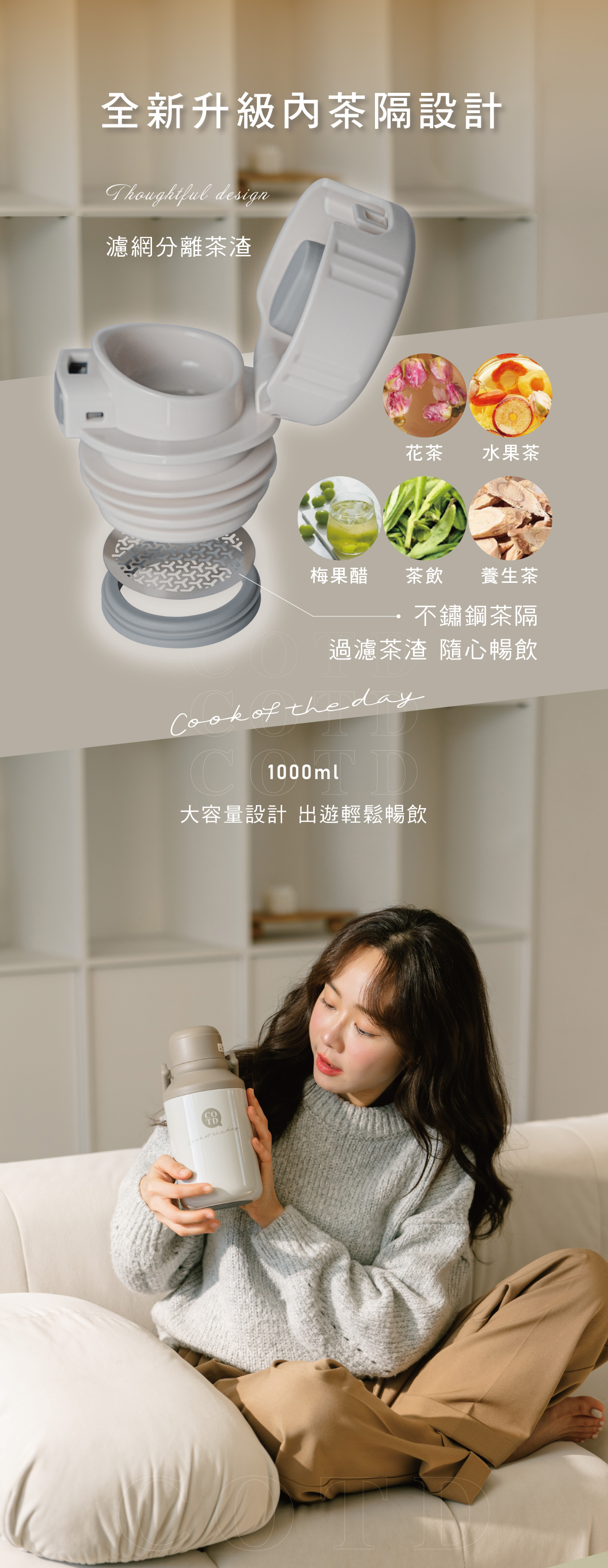 COTD-陶瓷保溫杯