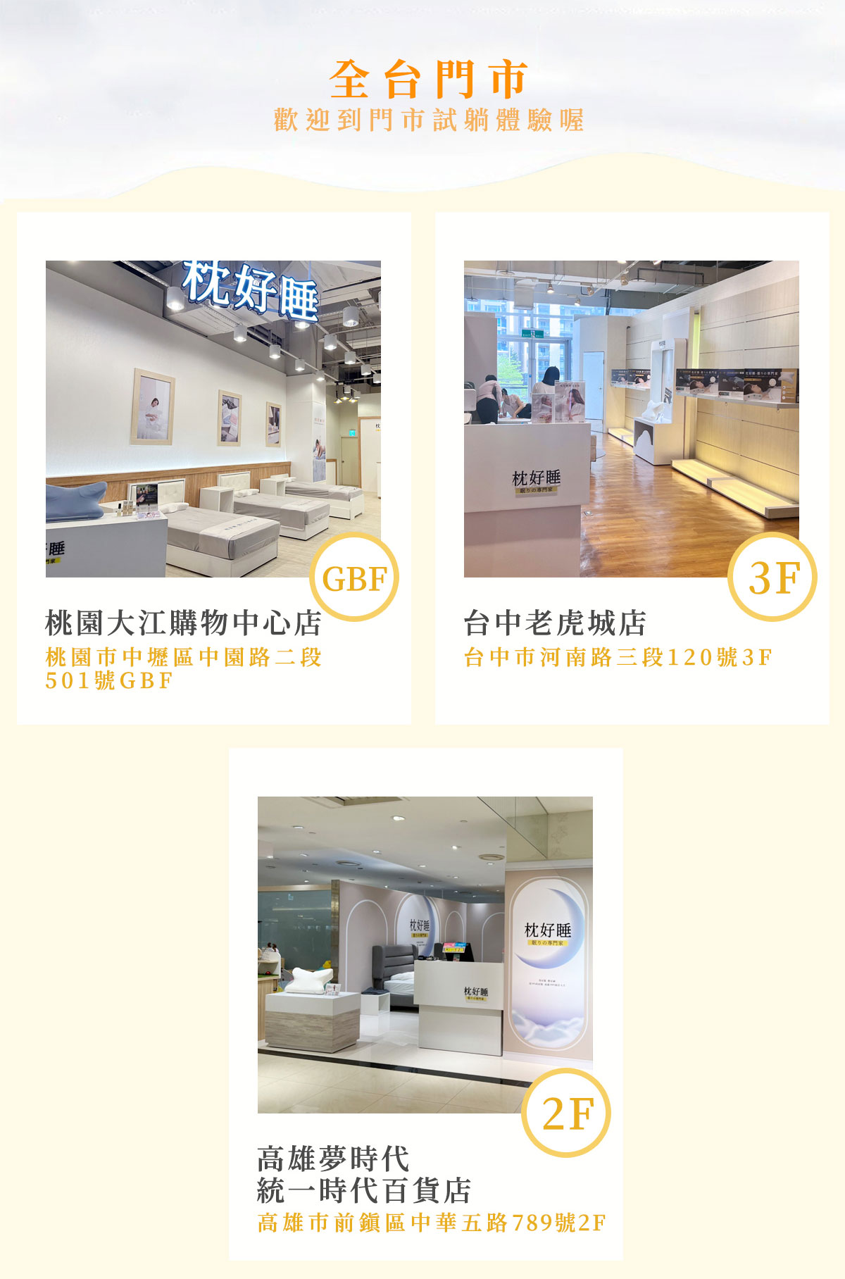 眠りの専門家-枕好睡元氣蛋白枕