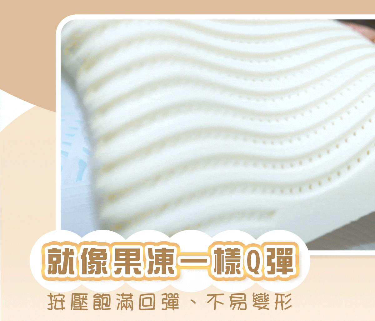 眠りの専門家-枕好睡元氣蛋白枕