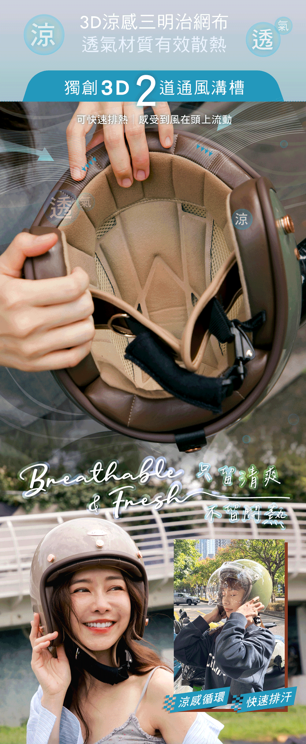 LEEHI HELMETS_復古質感安全帽